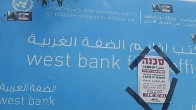 الأونروا